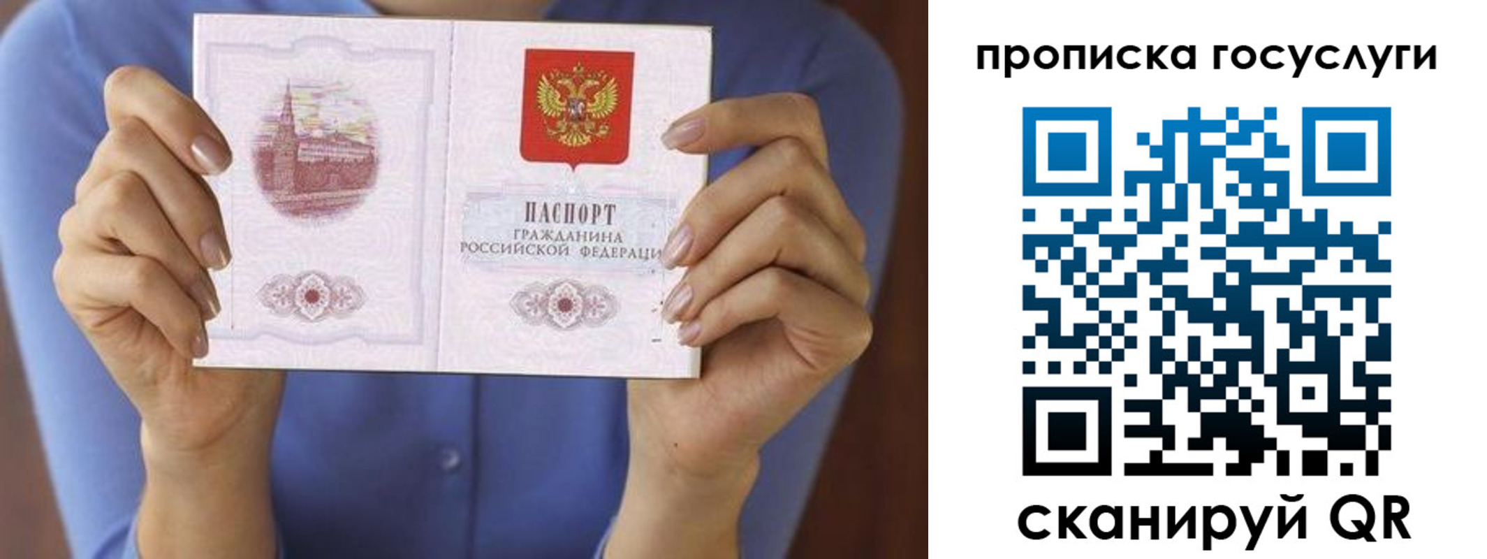временная регистрация поиск в Удачном