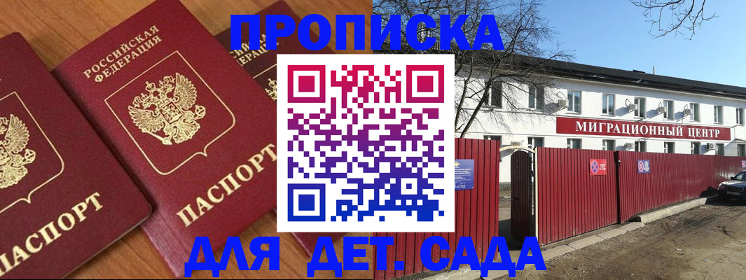 миграционный учет в Удачном